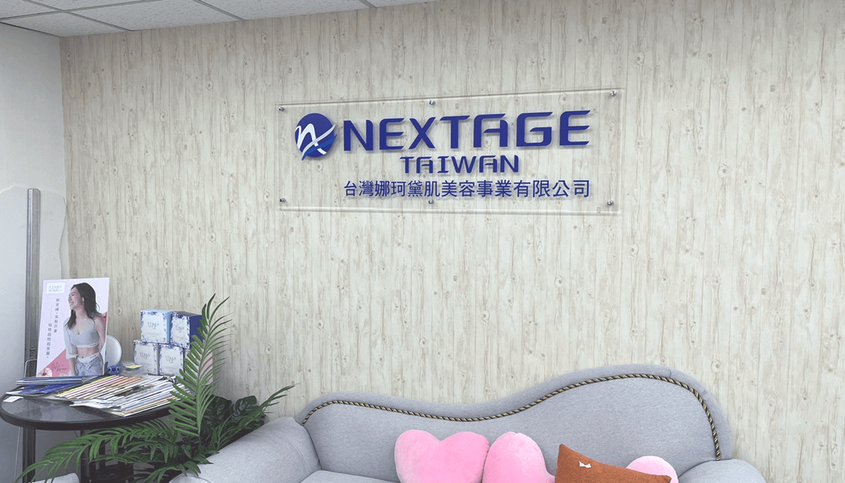 NEXTAGE TAIWAN